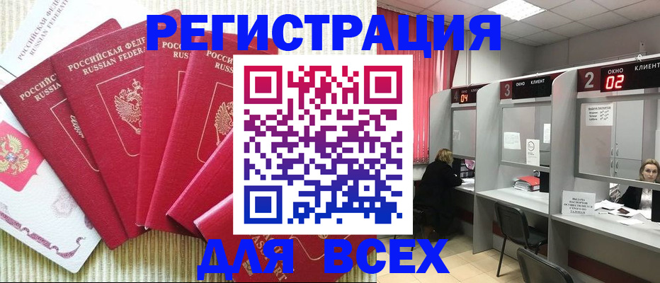 временная регистрация в квартире в Светлогорске