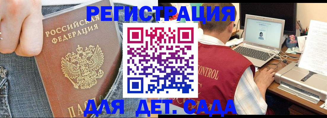 регистрация для школы в Светлогорске